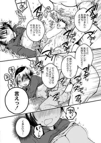 COMIC Kaien VOL.02