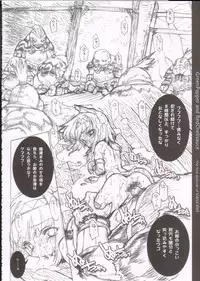 (C66) [Galaxist, Synthetic Garden (Various)] GreenPapper and RedChelisauce (Final Fantasy XI)