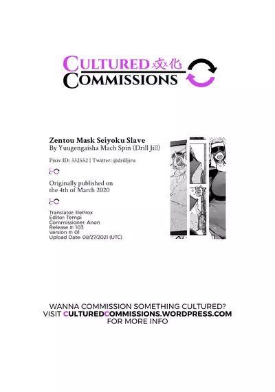 [Yuugengaisha Mach Spin (Drill Jill)] Zentou Mask Seiyoku Slave Hitozuma 〇〇-san | Full Face Mask Sex Slave Wife, 〇〇-san [English] [CulturedCommissions]