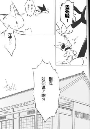 Kono Yopparai Ga! | 你个醉鬼