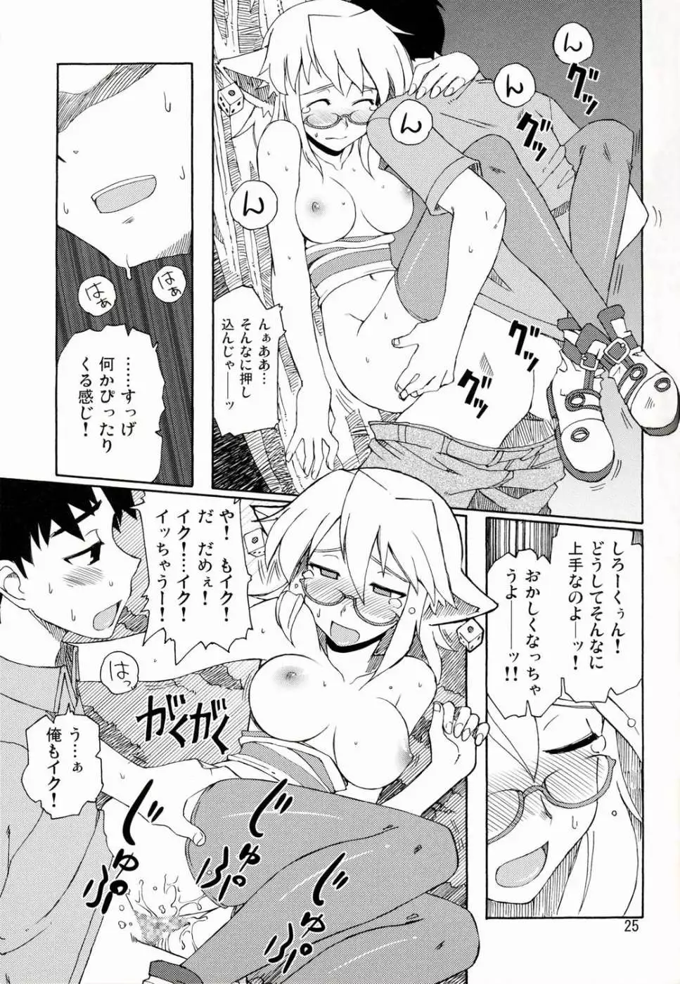 Ding Ding 1 Complete