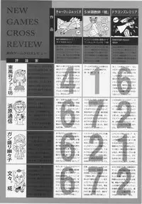 [Hinaprin, Kitsunenomori (Various)] TechnoEros (Touhou Project)