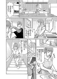 [Hazuki Kaoru] Gikei ni Yobai o Sareta Watashi wa Ikudotonaku Zecchou o Kurikaeshita 1-11