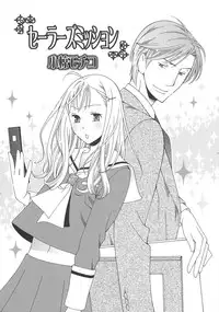 (Anthology) Josou no Oujisama 3