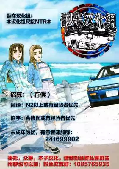 (C97) [Great Canyon (Deep Valley)] Inkou Kyoushi no Saimin Seikatsu Shidouroku Touma Saki Hen ~Sensei, Kare to Musubareru tame ni Takumashii Mono de Ninshin sasete kudasai!~ [Chinese] [翻车汉化组]