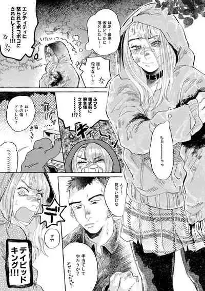 [Mochiwakamaru] Dopaminet! (Dead by Daylight)