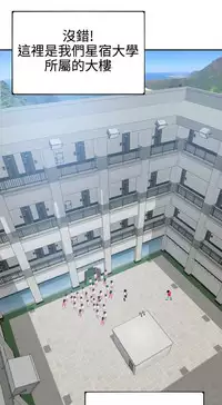 Desire King 欲求王Ch.55~70 [Chinese]