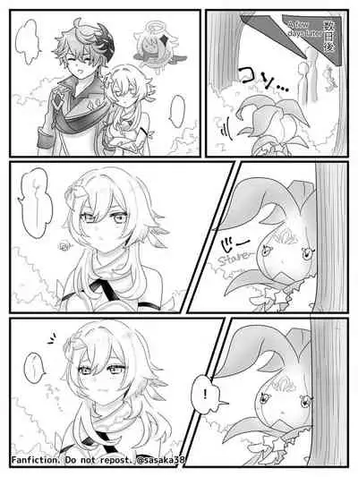 【完全版】蛍と一緒にいたいトリック フラワーの話