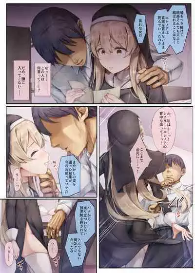 [Shirokurousa (Sugiyuu)] Machihazure no Seijo-sama Daisuki na Onee-chan wa Boku no Shiranai Otoko no Mono