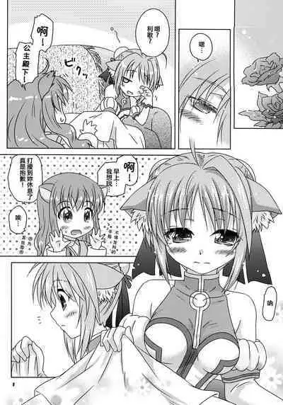 (C80) [Simple Class (Shinozuki Kou)] Ricotta e Principessa -Rico to Hime-sama- (DOG DAYS) [Chinese] [倒在麦田吧汉化]