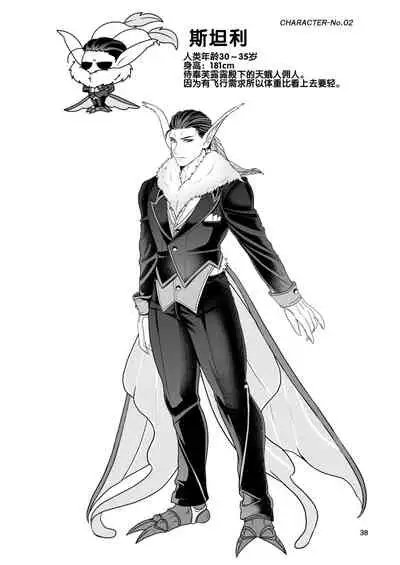 [Letitia no Ohirune (Chifuyu)] Mazoku Hime Fleur no Hatsujouki [Chinese] [风油精汉化组] [Digital]