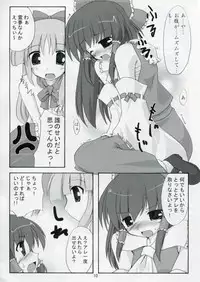 (SC32) [Yuugen Jikkou (Gonzaburo-)] Kisui Renhou (Touhou Project)