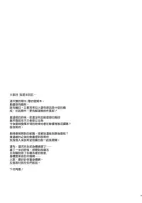 (COMIC1☆10) [Part K (Hitsujibane Shinobu)] Rem kara Hajimeru Isei Kouyuu (Re:Zero kara Hajimeru Isekai Seikatsu) [chinese] [CE家族社編外漢化]