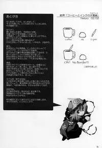 (C69) [One Night Stand (Ushiki Yoshitaka)] Okuri Haru | Spring Passing (Touhou Project) [English]