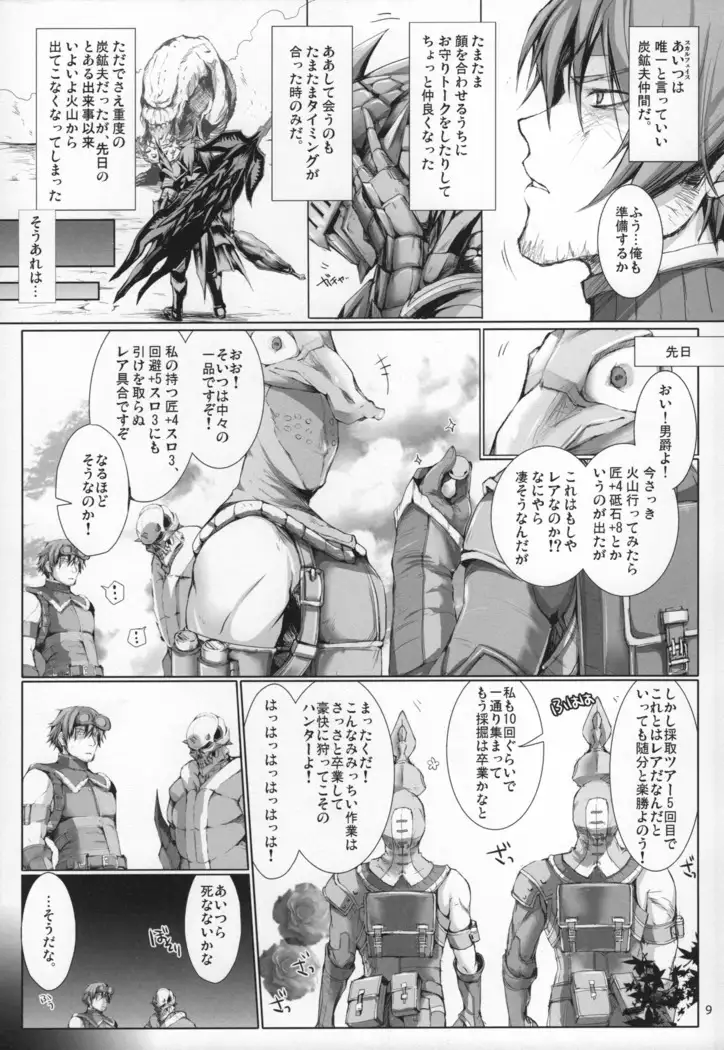 Monhan no Erohon G★★★3 11→14 + Omakebon Soushuuhen