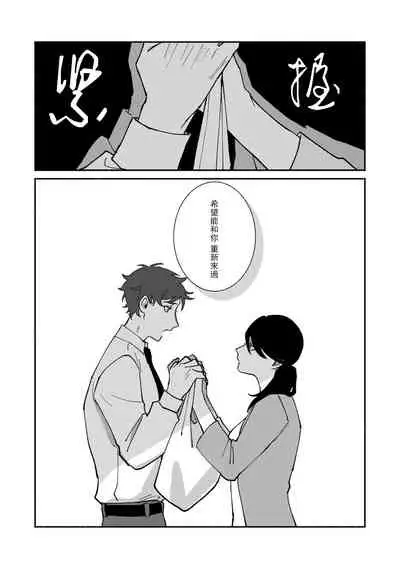 Ukiyo Tensei Kawatare Shinjuutan | 浮世轉生 薄暮情亡史 Ch. 1-7