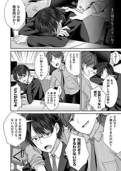 [Shimada Panda] Imōto onaho no tsukurikata [Digital]