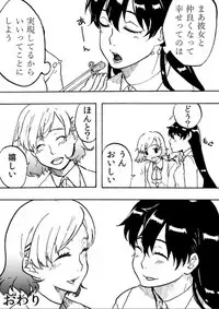 I Suddenly Became A Girl!
