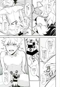 [Hagure Maniacs (Stockmania37)] Kimi to Boku to deshita ikoto (Boku no Hero Academia)