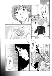 [Miki Hime] Hoshigaru Kuchibiru Ch.1-8