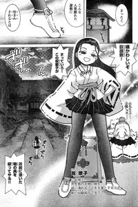 Young Champion Retsu Vol.20