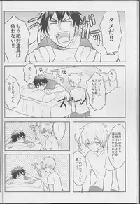 (SPARK8) [Keisotsu na Ana (Wako)] Boku ni wa Tairyoku ga nai!!! (Kuroko no Basuke)