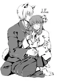 [Sakura Denbu] ＩＦ-幸せの時間- WEB版まとめ