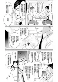 [Shiina] Noraneko Shoujo to no Kurashikata Ch. 4-14 [Chinese] [虎斑木菟漢化] [Digital]