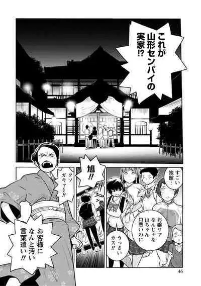 Houkago Shoujo Bout Vol. 1-3 + Bangai