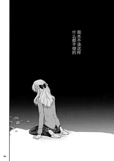 [Yes,sir. (Epuko)] morendo (Ensemble Stars!) [Chinese] [靴下汉化组] [Digital]