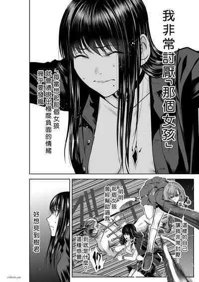 [Tetsu MOMOTA] Chijou Hyakkai R18 Ch56-60 [Chinese] 地上100層 [牛頭人酋長之魂漢化]