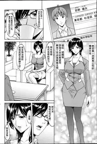 [Hoshino Ryuichi] Saimin Choukyou Gakuen Ch. 1-8 [Chinese] [Den個人漢化]