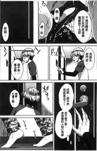 [Ueno Naoya] Hamekano Chijo to Retsujou Diary - Diary of Slut & Inferiority | 戳插女友 痴女與劣情的淫亂日記 [Chinese]