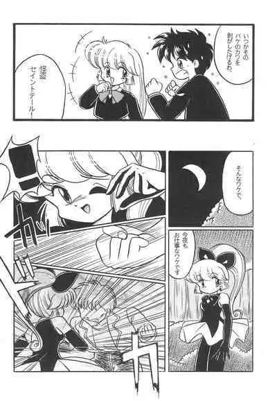 Fun House 9th Chame!