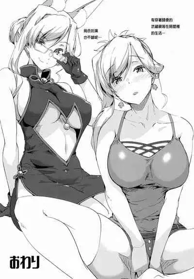 (C97) [Wakusei Nostalgia (Tokiwa Midori)] Iza Mankai! Kouhaku Yoridori Chichi Zakura (Fate/Grand Order) [Chinese] [空中貓製作室 & 不咕鸟汉化组]