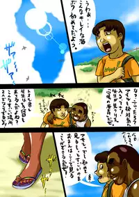 [Sekiranun] Summertime Graffiti