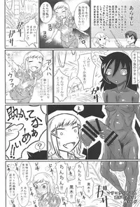 (C94) [Kakumei Seifu Kouhoushitsu (Various)] Mote nante Iranee yo, Natsu (Watashi ga Motenai no wa Dou Kangaetemo Omaera ga Warui!)