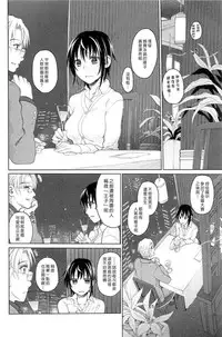 [Dagashi] Junketsu no Owaru Hibi (chinese)