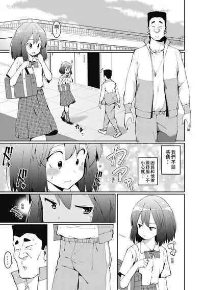 Watashi-tachi, Nenchaku Otona Piston ni Dohamari Shichaimashita.... | 女學生們,迷上超纏人的大人活塞運動