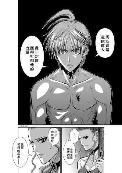 [Tetsu MOMOTA] Chijou Hyakkai R18 Ch36-40 [Chinese] 地上100層 [牛頭人酋長之魂漢化]