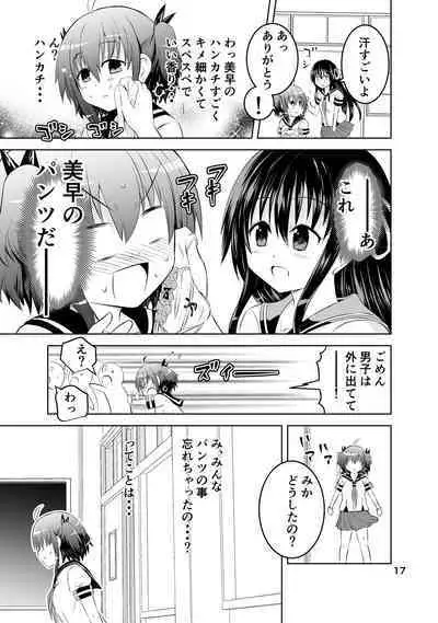 [Funanori House (Suihei Kiki)] Shinsei Mika ni Harassment - Mika ni Shinsei Dai 1-dan no Sekai