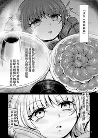 [Konnyaku Nabe (magifuro Konnyaku)] R-18G na Gensoukyou Oryouri Nisshi (Touhou Project) [Chinese] [布洛基个人汉化] [Digital]