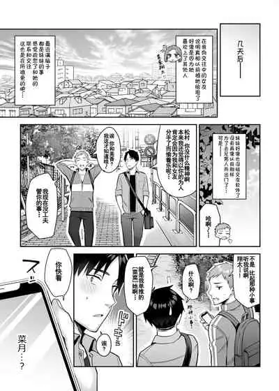 [Ichibocchi (Ichinomiya Yuu)] Moto InCha no Kyonyuu Yariman Imouto ga Erosugite, Onii-chan wa Mou...!! 2[Chinese]【羅莎莉亞漢化】