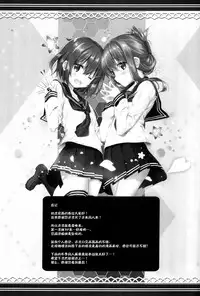 (C94) [HANEKAZE (Akiduki Tsukasa)] Yoru no Hishokan Daily Ninmu nanodesu Raiden Hen (Kantai Collection -KanColle-) [Chinese] [脸肿汉化组]