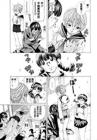 [Nohara Hiromi] Suhadateki Bishoujo ~Zenbu Nugashichaiya Hen~ Ch. 1-5, 10 [Chinese] [基西莉亚个人汉化]