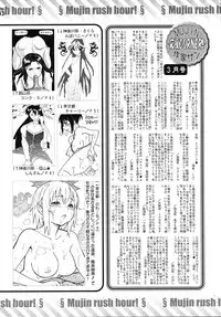 COMIC MUJIN 2010-04