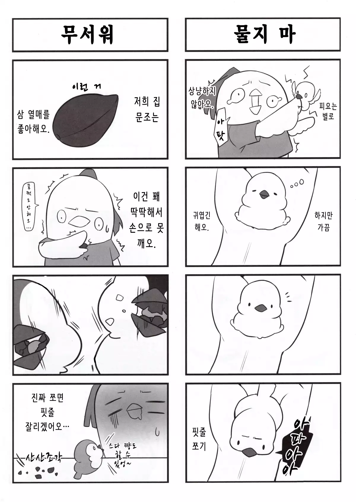 Koishiki | 사랑공식 