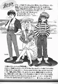 [Shiden Akira] Urufuchikku ni Onegai ♡ ➀ | WOLFTIC NI ONEGAI♡