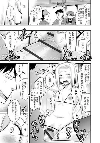 Saimin Netorare Seitokai