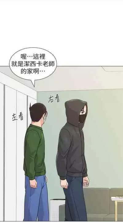 [Hodat & 高孫志] 老師 1-95 官方中文（完結）